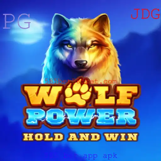 Explorando o Mundo de WolfPower e as Inovações do 585 Bet App APK
